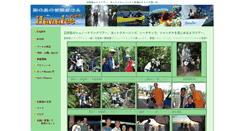 Desktop Screenshot of hanalee.ishigaki-outdoor.com