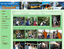 Tablet Screenshot of hanalee.ishigaki-outdoor.com